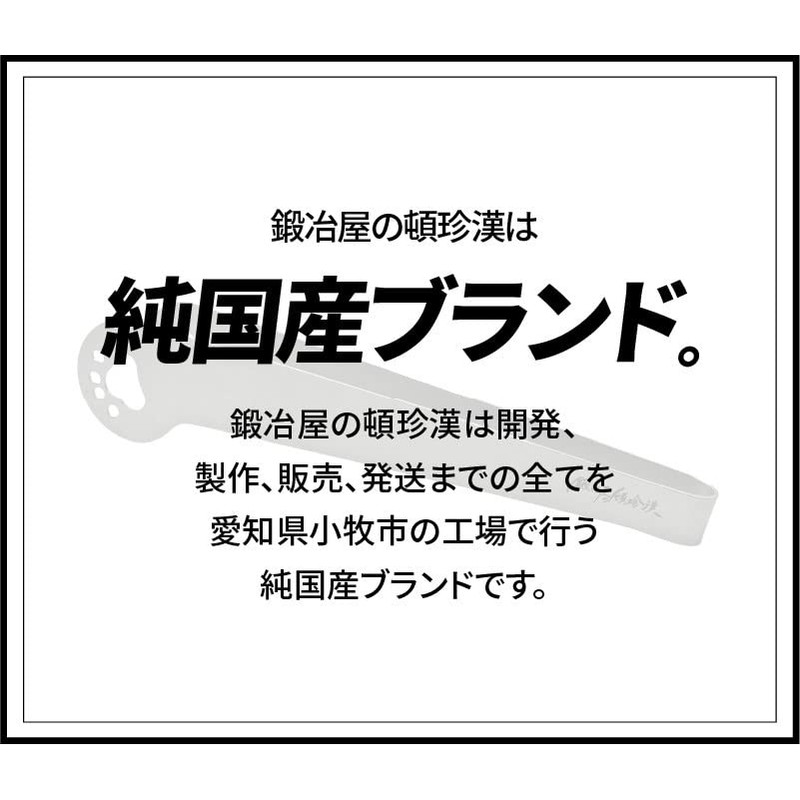 Blacksmith's Donjinhan BBQ Tongs Camping Outdoor Yakiniku