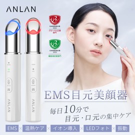 ANLAN EMS 2 LED USB [눈 먼 집중 케어] 눈 미안기 젤 세트 눈 케어 미안기 온열 ANLAN EMS 2 LED USB Eye Care Device Gel Set, 상세페이지 참조