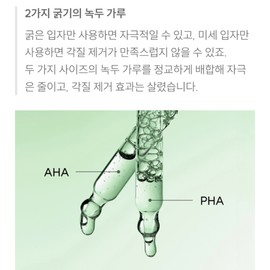Slightly acidic mung bean cleansing soothing slightly acidic acne skin youth face wash for oily t-zone 150ml / 미산성 녹두 클렌징 진정 약산성 여드름 피부 청소년 세안제 지성 t존 150ml