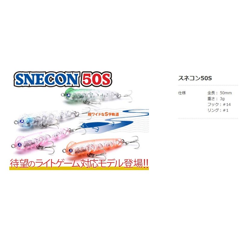 Blue Blue Lures Snecon 50S #35 Black Tiger