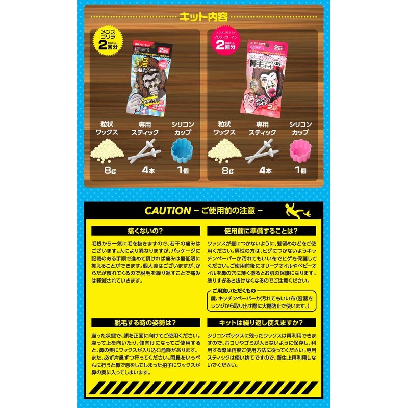 Men's Gorilla Pretty Woman Nose Hair Wax Hair Removal Kit