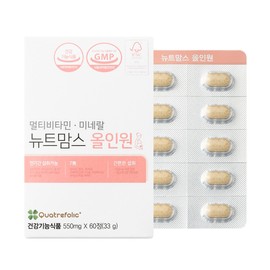 Newt Moms All-in-One 1bx Multivitamin 550mg / 뉴트맘스올인원 1bx 종합비타민 550mgX30정X2개입(33g) 약사개발 임산부 수유부 영양제