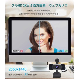 WELUV WEB Camera, 2K 5 Megapixels, Webcam, Small, USB, Auto Focus, Computer Camera, Built-in Microphone, PC Camera, Online Class, Home Work, Youtube Skype, Meetings, Win 10/8/7/XP/Apple/Vista