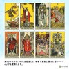 Tarot Original 1909 Tarot Original 1909 How to Divinate, Japanese