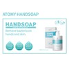 ATOMY HANDSOAP 10.1 FL.OZ NEW & SEAL