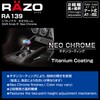 Carmate RA139 Car Shift Knob RAZO Shift Knob R 4.9