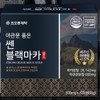 Black Maca Male Energizer Black Maca Arginine Physical Strength Nutrient