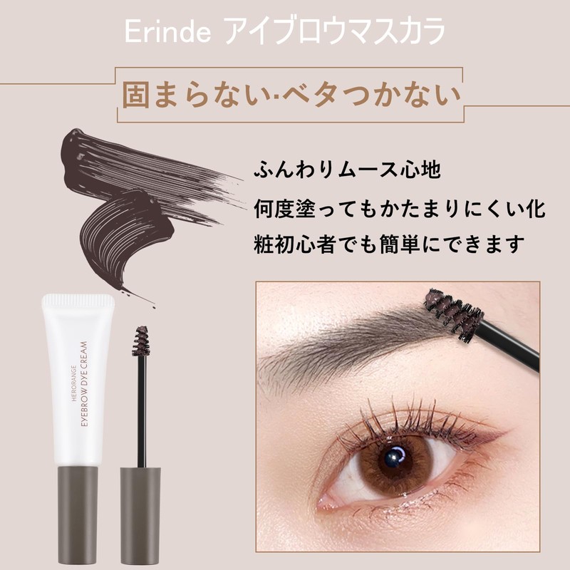 Erinde Eyebrow Mascara, High Tone, Heavy Rotation, Dyed, Gray, Brown