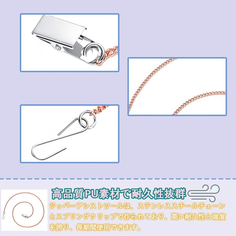 JetWave Auxiliary Zipper Pull, Total Length 31.5 inches (80 cm),