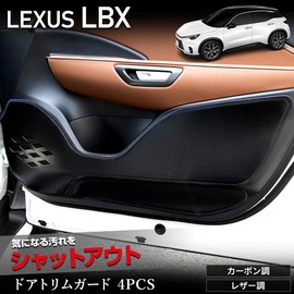 YOURS Lexus LBX Dedicated Door Trim Guard 4 PCS [Carbon Tone/Black] Kick Guard Design Sewn Made in Japan Protective Protector Console LEXUS y603-022carbonblack [5] S