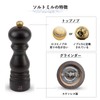 プジョー PEUGEOT 調味料入れ ソルトミル 塩 粗さ調節 容量30g・12cm 手動 岩塩 フランス製