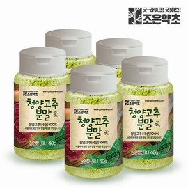 Joeun Yakcho Domestic Cheongyang Red Pepper Powder 40g x 5 / 조은약초 국내산 청양 고추가루 40g x 5