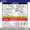 TANAX Motorcycle Anti-Theft Helmet Wire Lock with Handle Clamp Attachment,