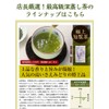 Sanrokuen Tea Premium Chiran-cha Saemidori Green Green Tea 3.5 oz