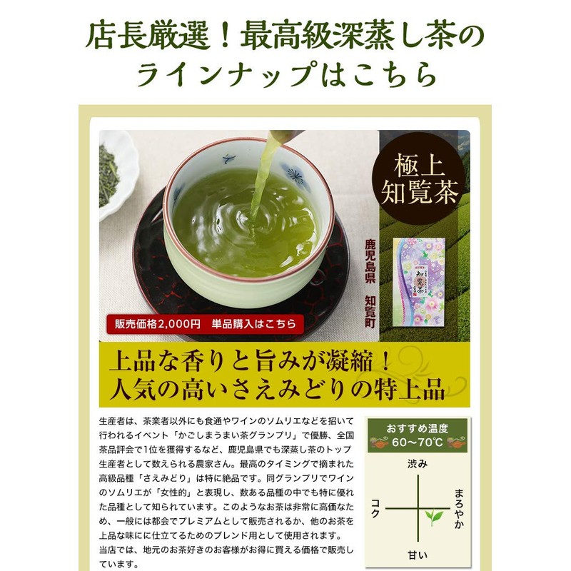 Sanrokuen Tea Premium Chiran-cha Saemidori Green Green Tea 3.5 oz