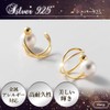 AXLUCE Earrings, Women's, 925 Silver, Ear Cuff, Hypoallergenic, Pearl, Silver