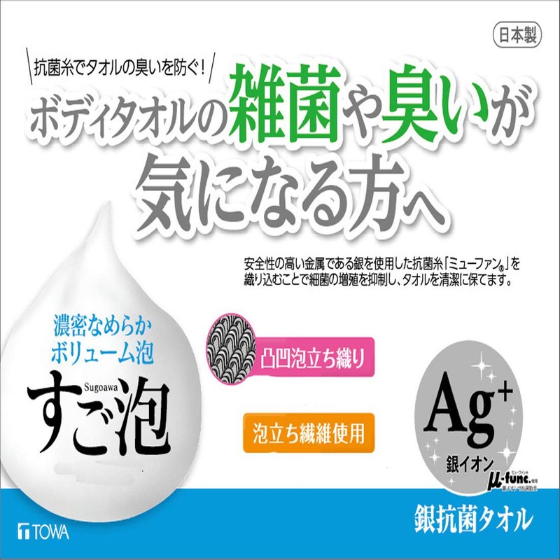 Towa Sangyo Body Towel, Super Foam, Silver, Antibacterial, Super Foam,