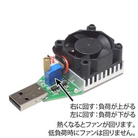 KAUMO USB Resistor, Electronic Load, 15W (USB Type-A)