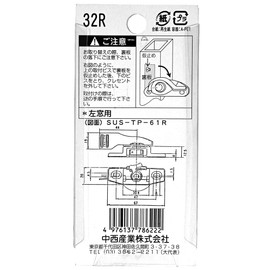 中西 Industrial Crescent Lock TP – 61 (R) 00094063 – 001 32 (R)