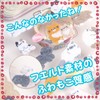 K-Bom Felt Sticker Fluffy Fluffy Cute Animal Notebook Decor 3D