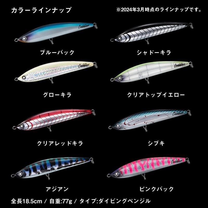 Daiwa Diving Pencil Saltiga Cadora 185F Blue Back