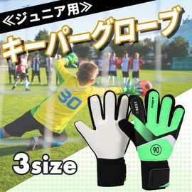 Primary School Game Keeper Gloves #5 Junior Kids Finger Protection Green 5# 6# 7 3 Sizes for Kids Boys Soccer Training