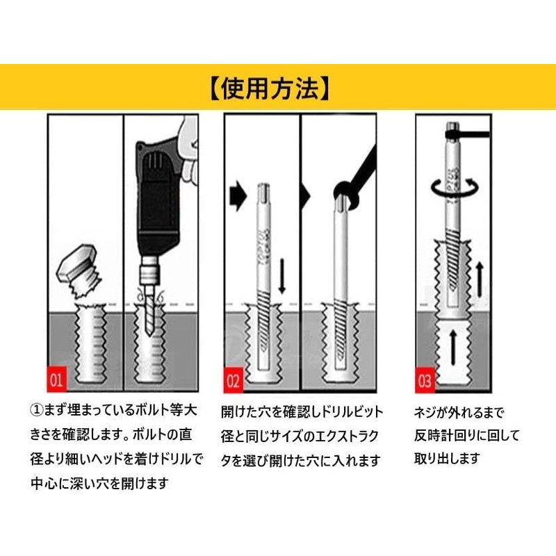 EINEY Screw Extractor Set, Screw Extractor, Screw Extractor, Reverse Tap,