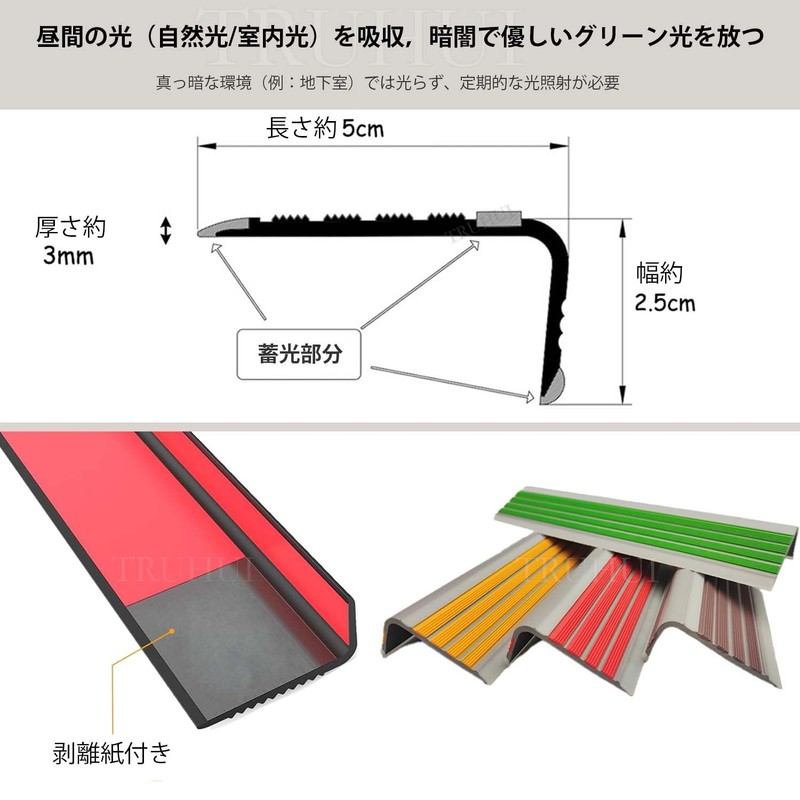 L-shaped Glow in the Dark High-Density Rubber Anti-slip Tape Stair