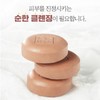 무로 어성초비누1+1+1 Muro Mugwort Soap 1+1+1