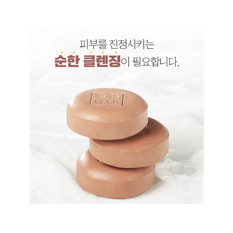무로 어성초비누1+1+1 Muro Mugwort Soap 1+1+1