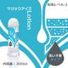 magicEyes mazikkuaizu Lotion Wash No Type 300ml