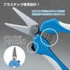 GodHand GH-BH-145 Praban Scissors Hobby Tool
