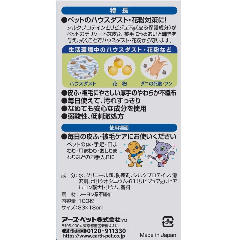 JOYPET Body Towel, For Pets, Refill, 100 Pieces, Dogs, Pack