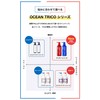 Ocean Trico Anser Treatment Refill, 11.8 fl oz (350 ml),