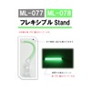 Belmont ML-078 Flexible Stand, Luminous 8.1 inches (205 mm)