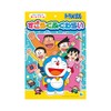 Showa Note 532214001 Sukoroku Furai Doraemon