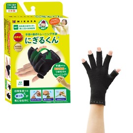 [MIKASA] Nigiru-kun [World's First! Finger Movement Training Gloves!] (Black, Left Hand Only)