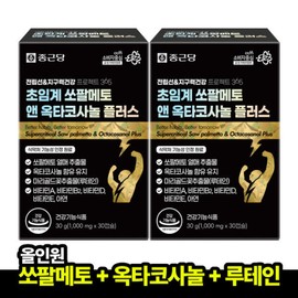 formulaChong Kun Dang Chong Kun Dang Prostate Endurance Health Project Supercritical Saw Palmetto & Octacosanol Lutein 2 boxes (2 months supply) / 종근당 전립선지구력건강 프로젝트 초임계 쏘팔메토 앤 옥타코사놀 루테인 2박스(2개월분)