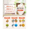 【高濃度ナットウキナーゼ × 菌活】ビフィラル 高濃度 ナットウキナーゼ 4,000FU サプリ 13種菌活 & サラサラ