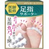 Toe Spread Nail MediHome Plus