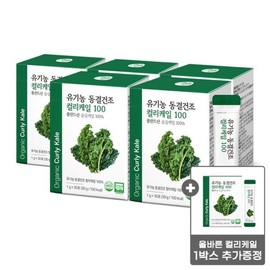 추가구성유기농 동결건조 컬리케일 100 30포 5박스 + 1박스 총 180포 6개월분) Additional Organic Freeze-Dried Curly Kale 100 30 Packs 5 Boxes + 1 Box Total 180 Packs 6 Months Supply