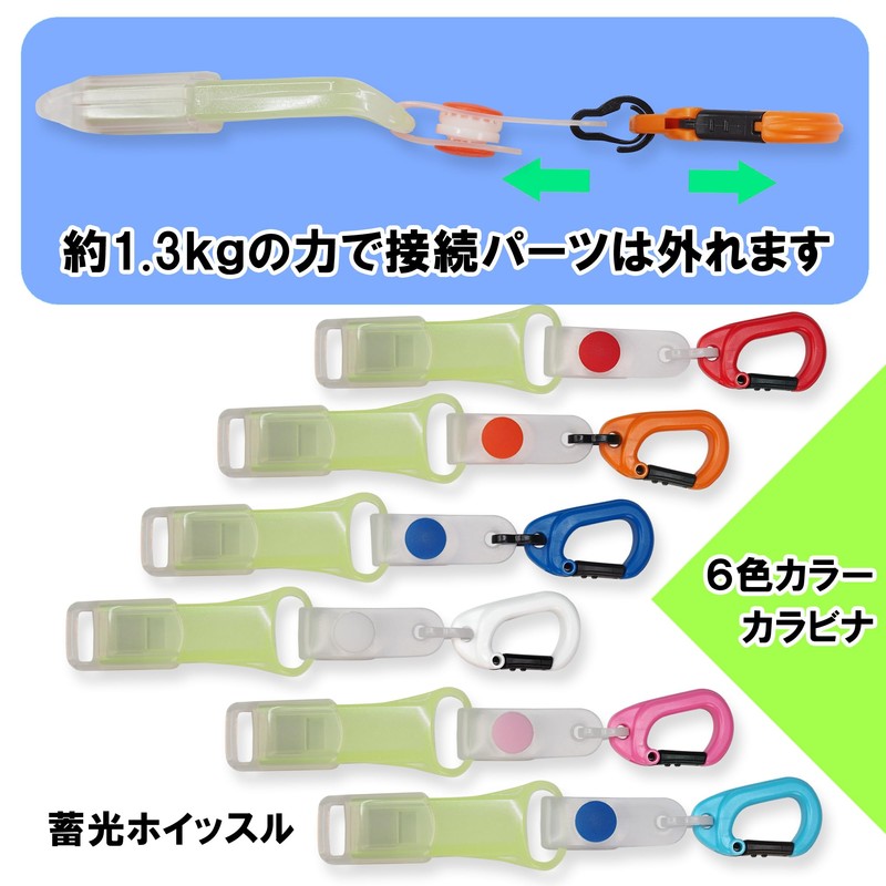 Mono House Safety Whistle & Carabiner Mini [Glow in the