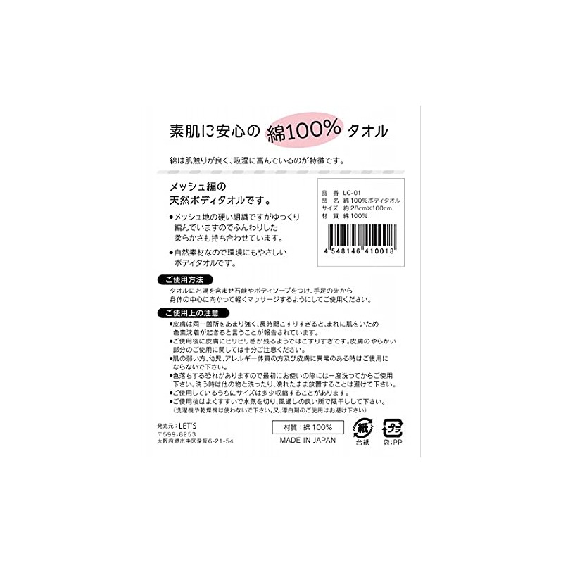 100% Cotton Body Towel