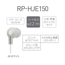 Panasonic RP-HJE150-W In-Ear Earphones, White