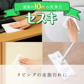 レック(Lec) セスキ の 激落ちくんシート フローリング 用 SS-225