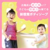 Funny Bubble Set of 3, Japanese Ramnee, Strawberry, Lemon Scent,