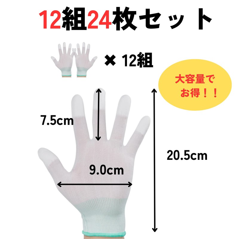 DIZLAS Work Gloves, Thin, Anti-Slip, Anti-Static, Fingertip Coating, 12 Pairs