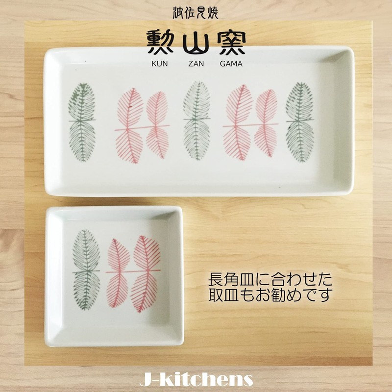 J-kitchens Shozan Kiln Oblong Plate, Hasamiyaki, Made in Japan, 10.6