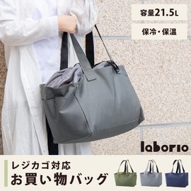 Bon Furnishings Eco Bag, Large Capacity, 6.5 gal (21.5 L), Compatible with Cargo, Cold Retention, Thermal, Gusset, Drawstring Type, 2-Way Shopping Bag, Shopping Bag, navy