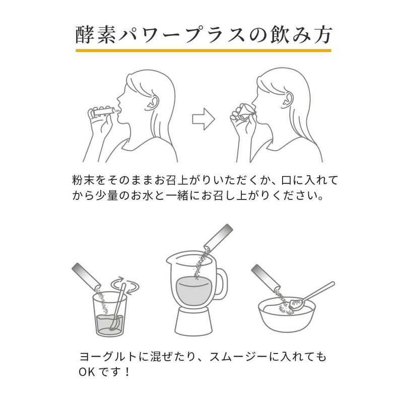 アビオス 酵素パワープラス 5包 パイナップル 酵素